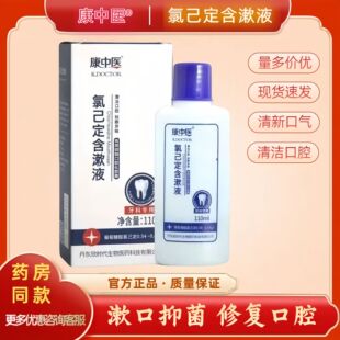 Kang TCM Chlorhexidine Gargle Kang TCM Mouthwash Gum Care Dental Cleaning Oral Odor