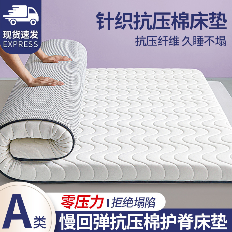 Mattress Class a Soft Cushion Simmons Mattress Student Dormitory Soft Cushion Single Thickened Bedding Bottom Double Soft Mattress Mattress Class a Soft Cushion Simmons Mattress Student Dormitory Soft Cushion Single Thickened Bedding Bottom Double Soft Mattress