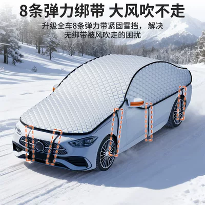 Cover, New Energy Vehicle: Car snow shield