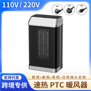 110v220v��Ӣ�WҎů�L�C̨ʽ�ȡů�������ٟ�PTC�ӟ������ܓu�^