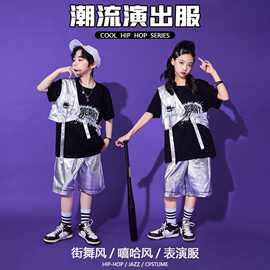 六一儿童节街舞潮服嘻哈套装演出服架子鼓炫酷爵士舞运动表演服装