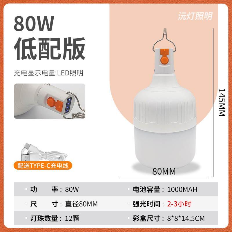 夜市led家庭用充電式電球ハイライト省エネ緊急電球屋外無線夜市露店灯|undefined
