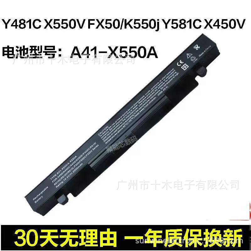 Suitable for Asus X550B X550 X450C X450 X550V A41-X550A Laptop Battery