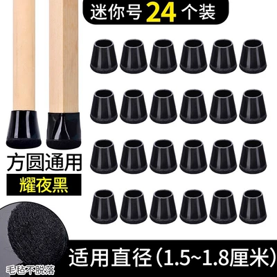 Ayaqaltılar (Kovriklər), Wear-Resistant, Dining Table Leg Covers, Table Leg - thickened-fifth-generation-mini-size-pure-black-24-pieces-stain-resistant-model-suitable-for-15-18cm