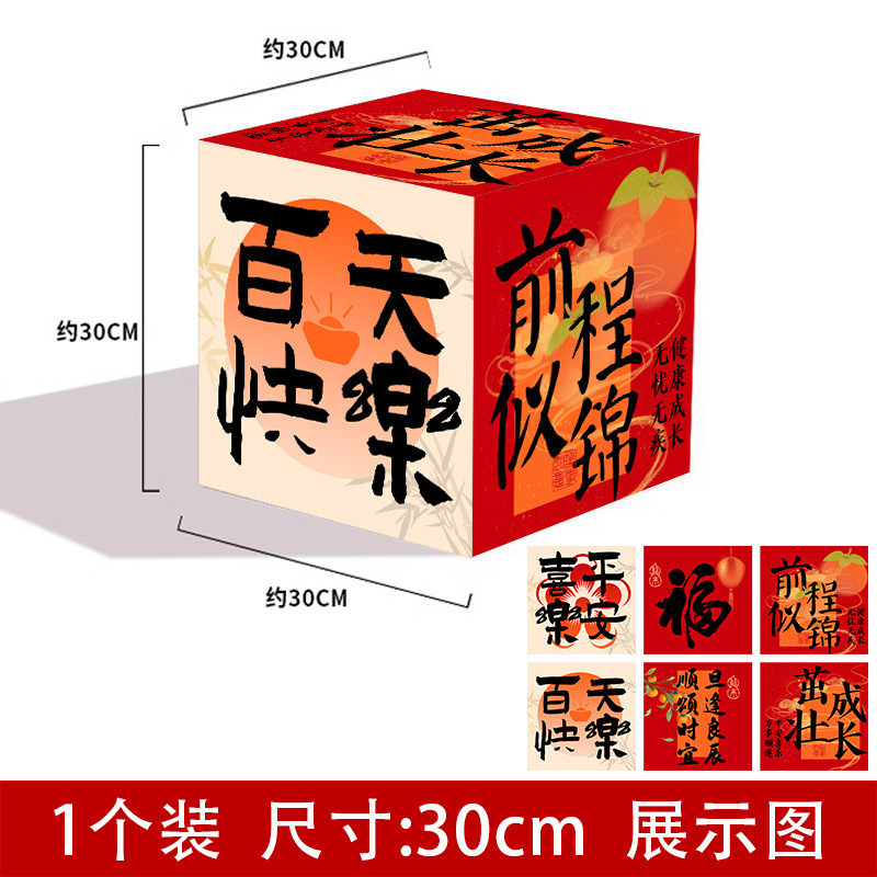 Decoración de escenario decoración de la atmósfera de cumpleaños decoración de fotos perforación de tarjetas tridimensionales caja accesorios centro comercial