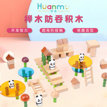天天特卖熊猫竹林大颗粒积木玩具幼儿园儿童早教创意国风拼装积木