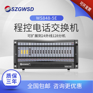 Guowei Times Sub-Control Switch Switch Управление сеть