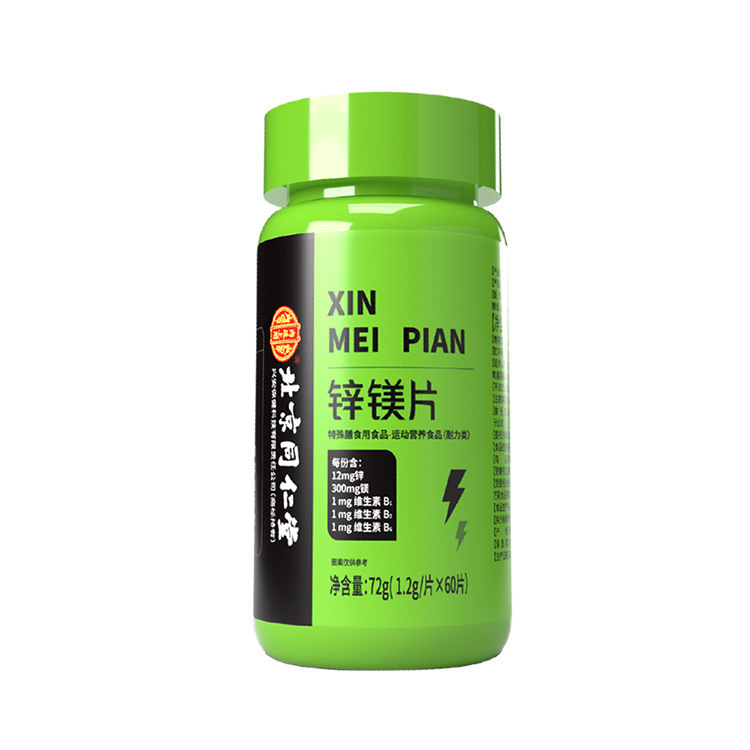 北京銅仁堂内廷用亜鉛・マグネシウム錠剤 72g(1.2g/錠×60粒) 特別食材|undefined
