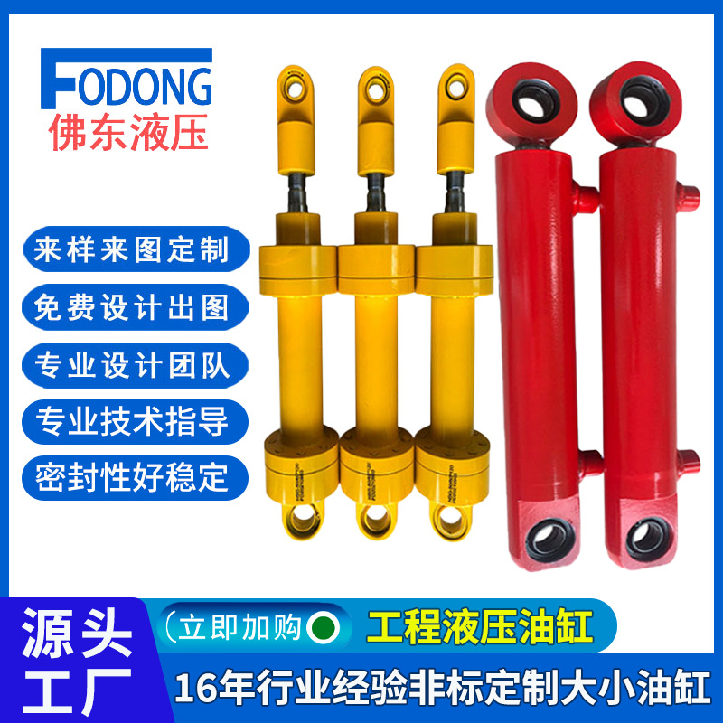 佛山源头厂家生产工程液压油缸多级缸快速子母缸硫化机液压缸