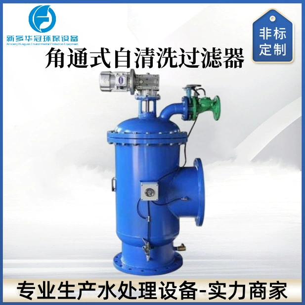 Автоматический угол пропуска самоочистки вертикальный горизонтальный щеточный фильтр Backwash автоматический канализационный фильтр из нержавеющей стали