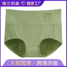 【跨境定制】石墨烯抗菌女内裤 纯棉高腰印花内裤 纯棉高腰内裤
