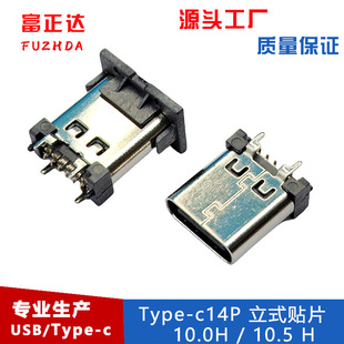 TYPE-C14Pֱ���NƬH=10.0mm����type-c 14P���Nusbĸ�^���S�B����