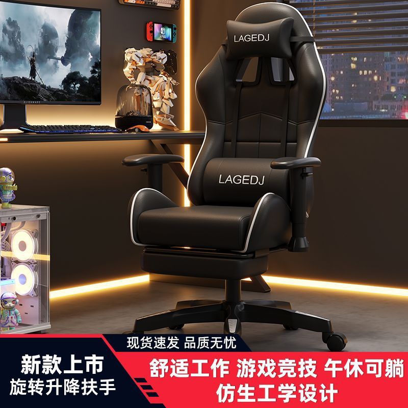 E-Sports Chair Can Be Lifted and Reclined, Ergonomic Chair, Office Chair, Boss Student Home Computer Chair