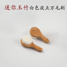 超软万毛迷你便携勺子玉竹文玩刷橄榄核蜜蜡绿松石玉米清理抛光