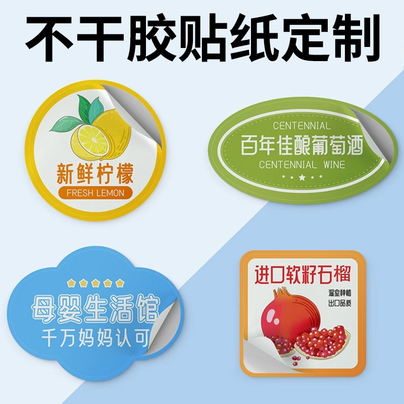 Customized Self-Adhesive Stickers, Customized Advertising Qr Code Label Stickers, Customized Transparent Trademark Logo Sealing Stickers Customized Self-Adhesive Stickers, Customized Advertising Qr Code Label Stickers, Customized Transparent Trademark Logo Sealing Stickers