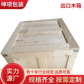 钢边封闭木箱物流周转胶合板木箱机器运输木箱物流运输箱厂家供应