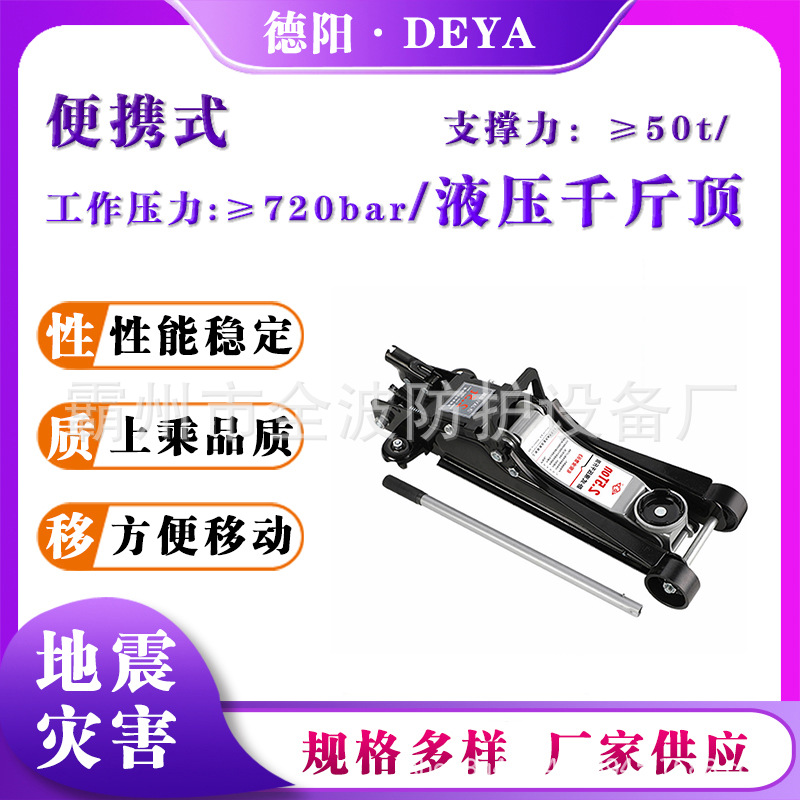 灾害救援卧式液压千斤顶事故救援换胎支撑顶杆移动式双泵千斤顶