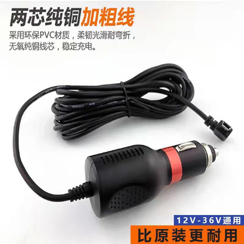 Dashcam power cable 3.0A car streaming media data connection accessory cigarette lighter plug charging cable