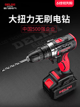?無刷手電鑽鋰電鑽打牆充電手鑽手槍鑽多功能家用電動螺絲