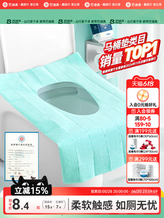 Disposable Toilet Mat Fully Covers Maternity Toilet Seat Cover Travel Hotel Portable Toilet Seat Paper