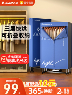 Free Shipping Chigo 2025 New Foldable Dryer for Home Dormitory, Small Clothes Dryer for Wardrobe