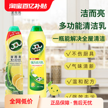 洁而亮清洁剂家用多功能浴室瓷砖玻璃厨房不锈钢清洗剂