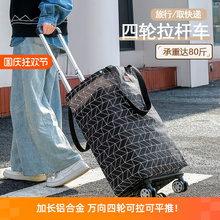 XEI3万向四轮拉杆车加大买菜购物车可拆卸折叠小拉车便携拖车取快