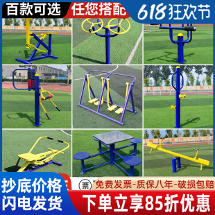 Outdoor Fitness Equipment Outdoor Community Community Square Park Elderly Exercise Sports Path Walking Machine