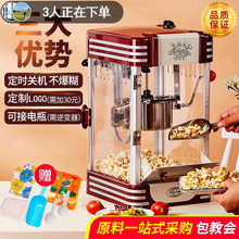 包邮爆米花机家用小型全自动商用摆摊用迷你膨化机传统新老式玉米