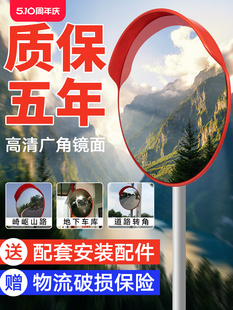 Road Wide-Angle Corner Mirror, Outdoor Convex Reflector, Round Mirror, Traffic Convex Lens, Anti-Theft Mirror, Concave and Convex Turning Mirror
