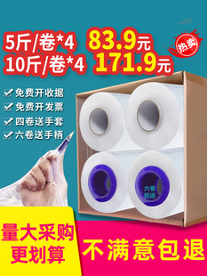 Stretch Film Packaging Film Pe Film Protective Packaging Film Transparent Plastic Stretch Film Wrap Film Large Roll Industrial Cling Film