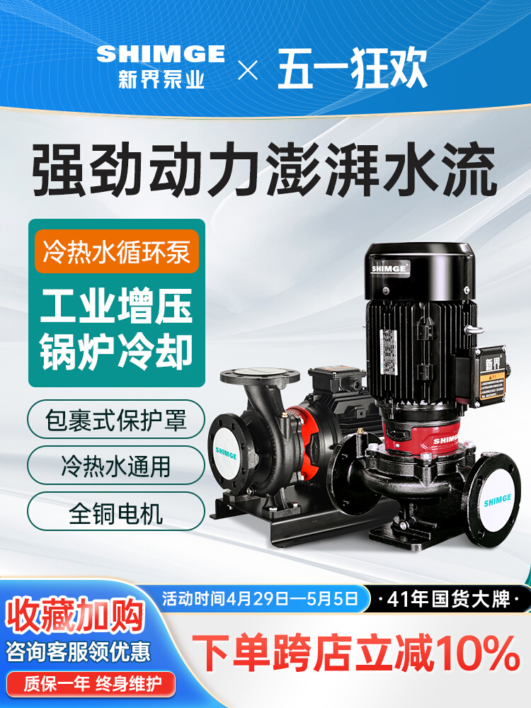 立式管道离心泵380V冷热水循环泵工业增压泵锅炉冷却塔消防泵