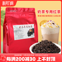 袋装500g烤香红茶 煮奶茶店茶叶 蜜香烤奶红碎茶商用原料