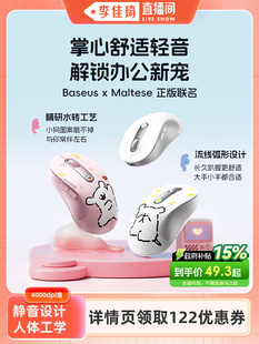 [Li Jiaqi Live Room] Baseus Wireless Bluetooth Mouse Suitable for Girls Apple MacBook Computer Silent