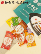 北京茯苓饼御食园茯苓夹饼北京特产500g果味夹心礼盒北京礼物