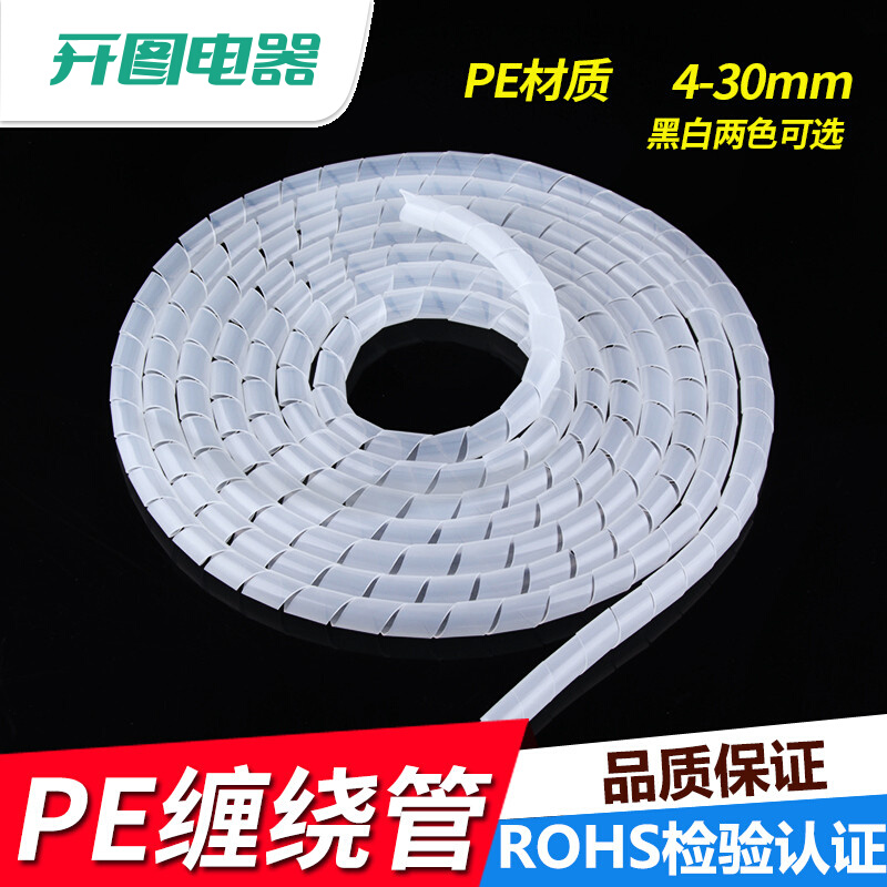 缠绕管网线电线整理缠绕带保护套理线收纳包线集线束线管6/8/10mm