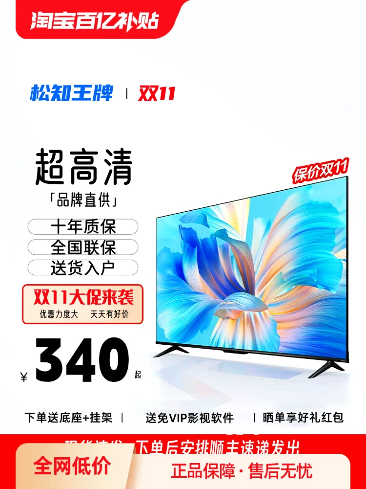 Songzhi Ace HD 4K сетевой ЖК телевизор, Wi-Fi, 42/50/55/60/65/75/85/100 дюймов