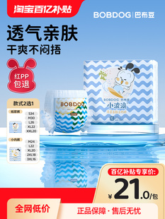 [Ten Billion Subsidies] Babu Dou Small Wave 1 Pack of Soft and Skin-Friendly Diapers and Pull-Up Pants S/M/L-Xxxl Sizes
