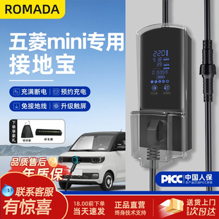 Wuling Hongguang Mini Grounding Treasure Special Grounding Treasure Gb Macaron New Energy Vehicle Charging Converter Mini Ev