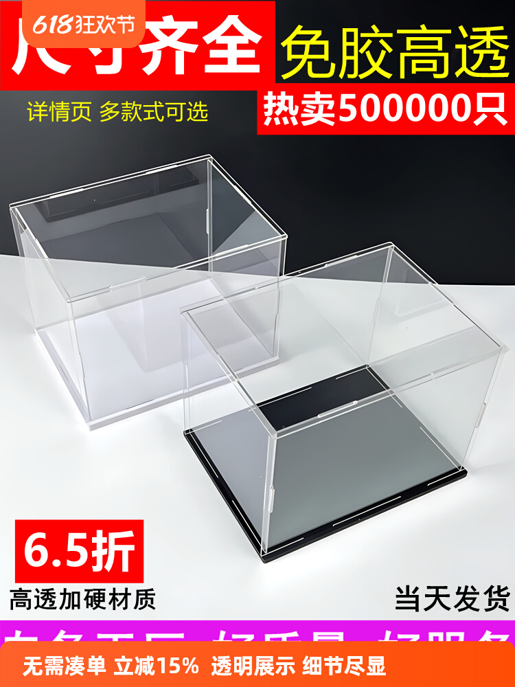 亚克力透明展示盒动漫积木盲盒公仔藏品防尘手办展示柜模型收纳盒