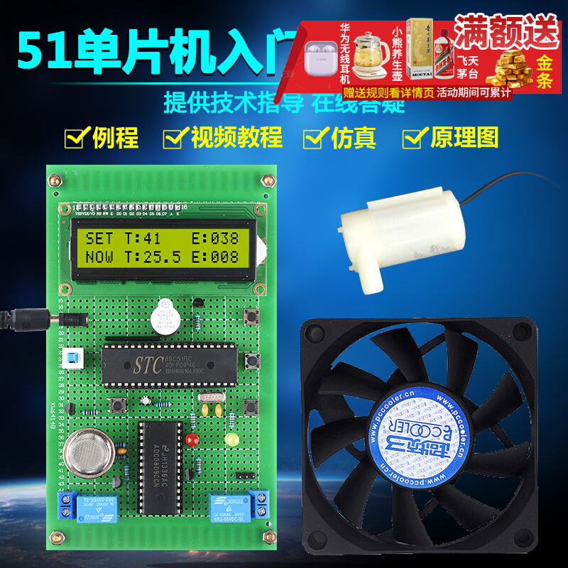 Based on 51 single-chip fire alarm system design DIY intelligent smoke alarm temperature detection scattered kit