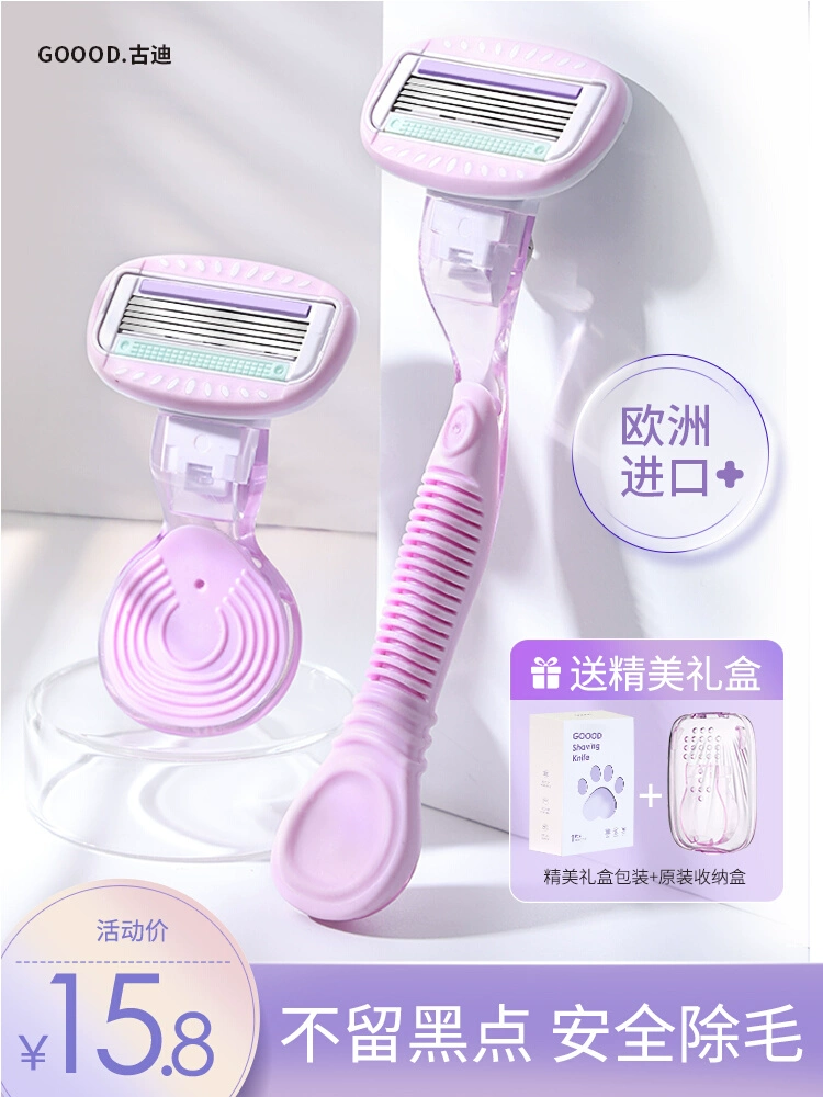 Бритва Gudi для женщин, специальный артефакт для удаления волос в подмышках для удаления волос на ногах, бритва для подмышек для девочек для стрижки интимных частей тела