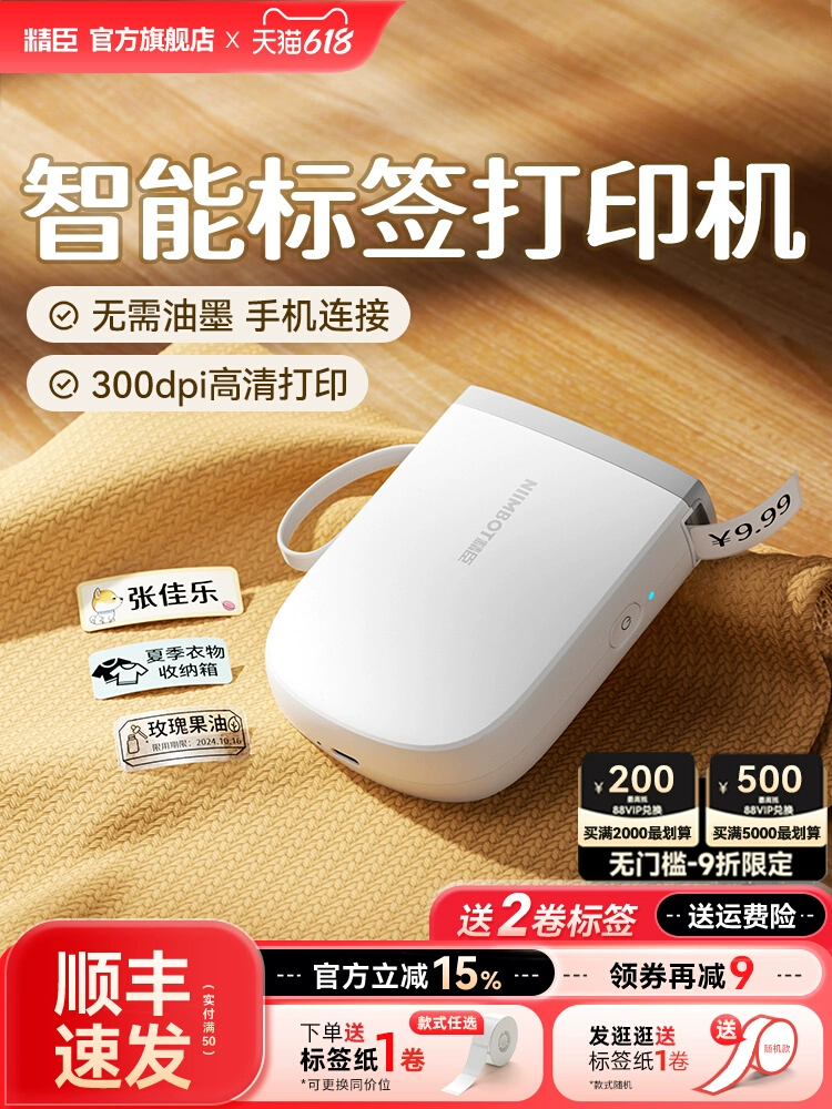 Ручной принтер Pro, именные наклейки, P80, D11, Bluetooth