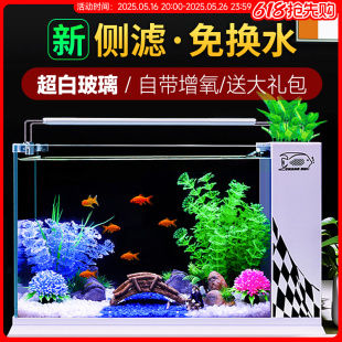 New Fish Tank Side Filter Oxygen Generator Living Room Small Ultra-White Glass Ecological Filter Desktop Lazy Home