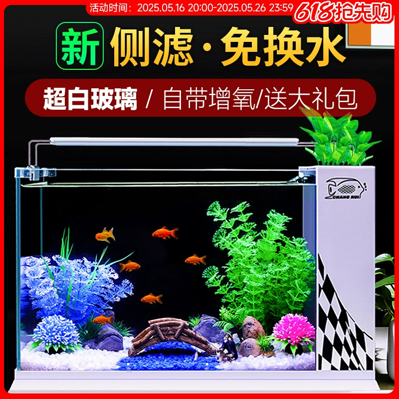 Новый боковой фильтр для аквариума, генератор кислорода для гостиной, небольшой ультра-белый стеклянный экологический фильтр, настольный ленивый дом