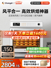 批发长帝新品F60A大白鲨商用烤箱五层同烤风炉私房烘焙大容量家用