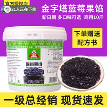 信企金字塔果馅蓝莓果酱蛋糕夹心涂抹面包西点表面装饰烘焙商批发
