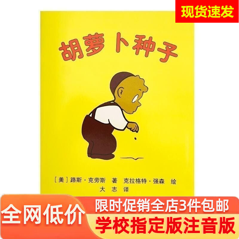 Carrot book with pictures for students