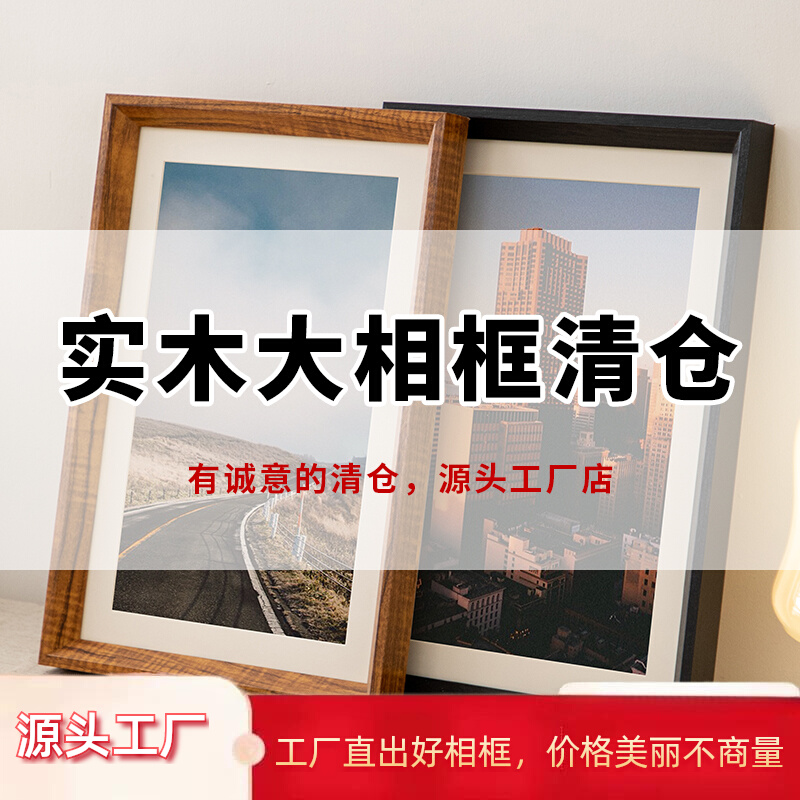 【实木】相框挂墙裱画框装裱a3外框8k拼图框24寸照片框架
