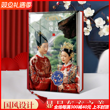 ✅水晶相册定 制作艺术个人写真diy汉服古装中国风婚礼结婚批发